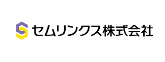 セムリンクス株式会社